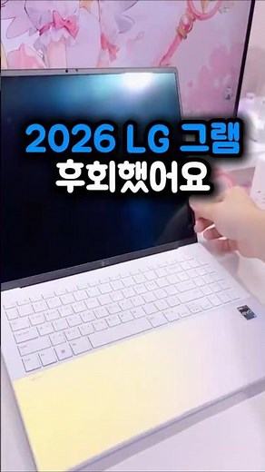 2026 LG Gram, the Ultimate Lightweight Laptop! Hands-on Review