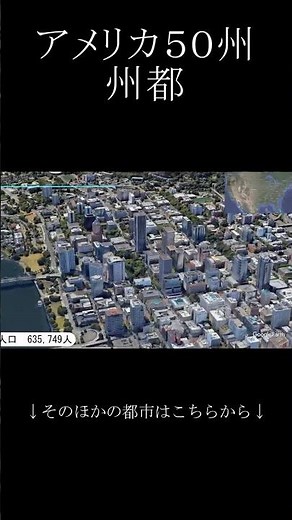 空から見るアメリカ オレゴン州 ポートランド