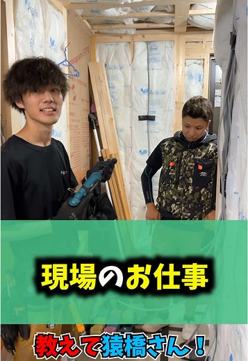 電気工事のボックス取り付け作業紹介