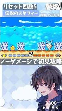 Boss battle! VS Bonbon! Defeating the legendary Starfy on the first try without taking any damage...