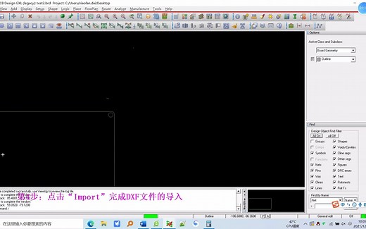 Cadence Allegro导入DXF文件