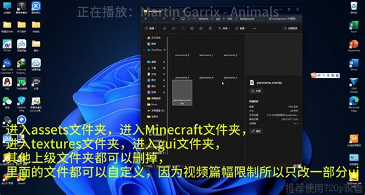 Minecraft如何自定义主界面ui？
