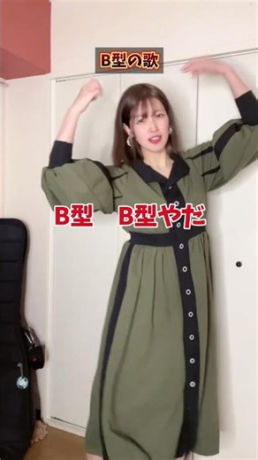 血液型あるある！b型の特徴について替え歌で歌ってみた