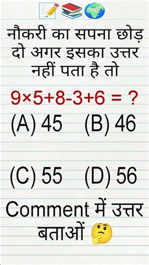 #sscexam #maths #gkquestion #armygkquestions #staticgk #ssbgd #Army_pro_classes #gkquestion #sscgk