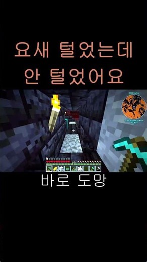 요새털었는데안털었어요 #Minecraft #BastionRemnant #NetheriteScrap