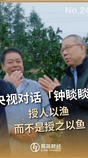 央视《对话》节目再次访谈农夫山泉董事长钟睒睒_腾讯新闻