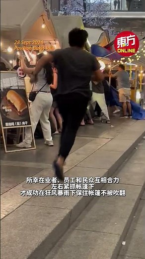 狂风袭击 现场狼狈不堪