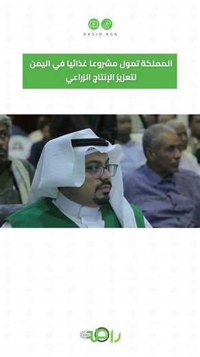دعم سعودي يعزز الإنتاج الزراعي في اليمن #shorts