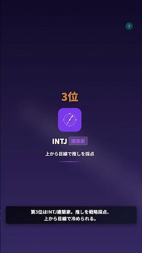 推しと相性最悪なMBTIランキングTOP5 #shorts #MBTI