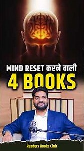 These 4 Books will allow you to Restart your Life or Starting a New Chapter