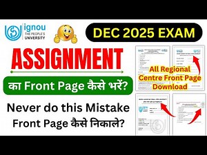 IGNOU Assignment Front Page Kaise Fill Kare 2025 | IGNOU Assignment Front Page Downloa_IGNOU NEWS