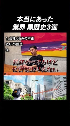 【Exposing the Dark Side】Do flyer distribution companies really throw away their handouts...? #Fly...