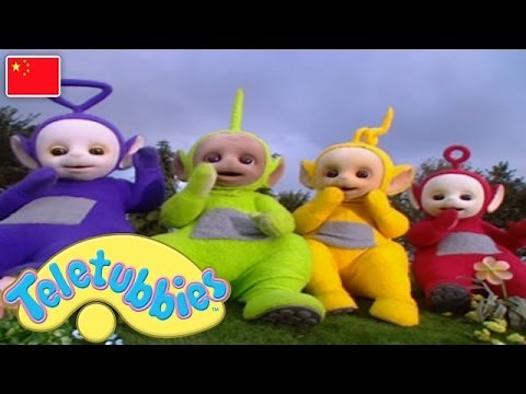 天线宝宝 | 戏水池