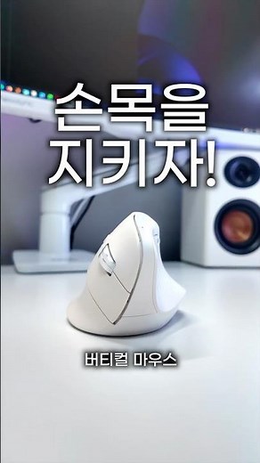 Wrist pain? UGREEN Vertical Mouse MU008 Mini