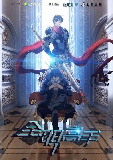 Quanzhi Gaoshou 1 Sub Español Online gratis — JkAnime