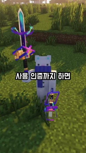 이 리소스팩 진짜 예쁘죠? #마인크래프트