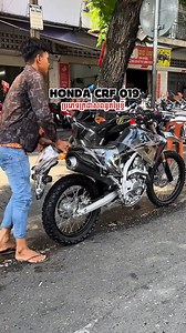 8.4K views · 564 reactions | Honda CRF 019 មួយនេះអេមហួស 5000 ជាង ❤️...