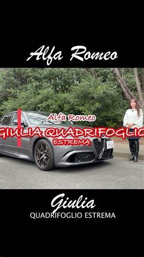 Giulia Quadrifoglio Estrema / ALFA ROMEO #Giulia #GiuliaEstrema #Quadrifoglio #AlfaRomeo #Giulia ...