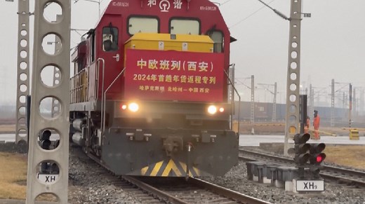 2024's first China-Europe train brings festival goods to Xi'an