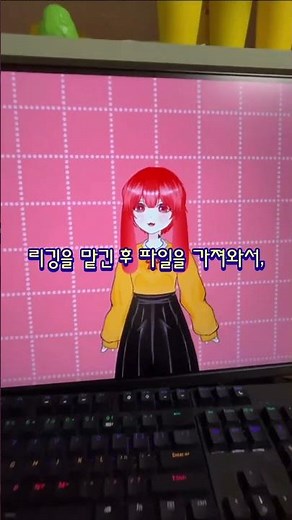 버츄얼 만드는 방법 #버츄얼 #버튜버 #제작 #방법 #공유 #추천 #08 #fyp #커미션 #버츄얼제작 #정보 #그림 #사용법 #쉽게 #정리 #shorts #숏츠