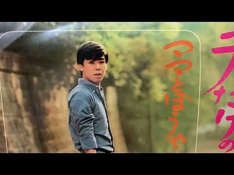 小柳徹『二人だけの帰り道』