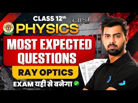Class 12 Physics - Most Expected Questions | Ray Optics | Class 12 Board Exam 2026 | Tushar Sir