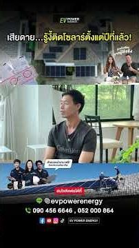 🤔 I wish I had installed solar panels a long time ago!?