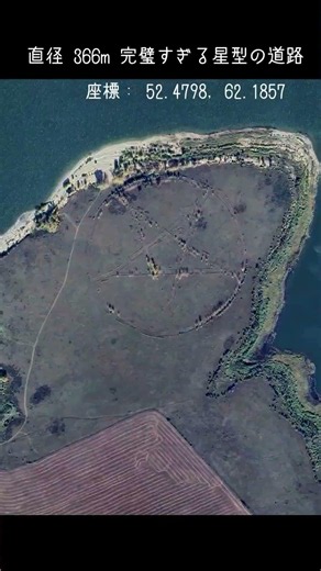 【戦慄】Googleが隠した「謎の五芒星」がヤバすぎる…Part２