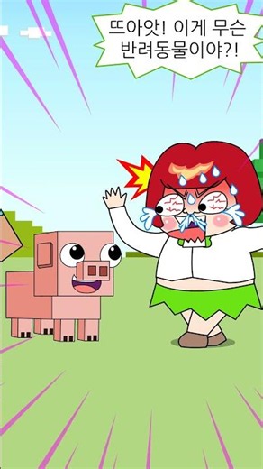 In the Minecraft world, is everything a cube? LMAO / Teach You a Lesson