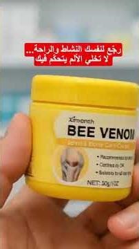 كريم مساج طبيعي للمفاصل، آمن وبدون أي أعراض جانبيه