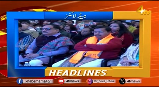 Breaking News Updates | Aaj Ki Top Khabrein | 28 December 2025 | News First Headlines | 4tv News | 4tv Entertainment & News Channel