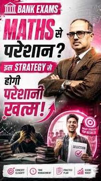 90% Students Maths ऐसे पढ़ते हैं और Fail हो जाते हैं! 🚨 #shorts