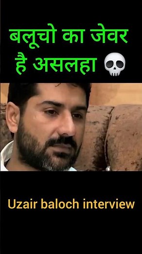 baloch ka jewer hai असलहा |uzair baloch interview|real life uzair baloch |uzair baloch #lyari