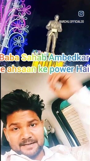 #bhojpuri Babsaheb ke Ambedkar ke ahsaan ke pawarhai