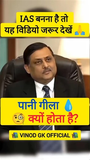 IAS बनना हैं तो जवाब बताओ 🤷 | IAS INTERVIEW | INTERVIEW QUESTIONS AND ANSWERS