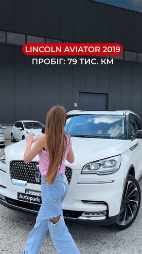 Lincoln Aviator 2019 року в максимальній комплектації Reserve. Потужний та упакований за останнім словом техніки. Головне по авто: 📊 Пробіг — всього 79 тис. км. 🚀 Двигун — 3.0 Бензин. ☁️ Пневмопідвіска та адаптивний круїз-контроль для ідеальної плавності ходу. Рівень комфорту в салоні: 💆‍♂️ Передні сидіння з масажем, пам'яттю та індивідуальним регулюванням кожної окремої частинки під ваше тіло. 🌡 Чотирьохзонний клімат-контроль, підігріви та обдуви як передніх, так і задніх сидінь. 🅿️ Повний