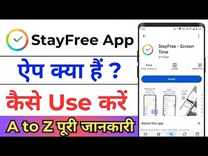 How To Use StayFree App ! StayFree App Kaise Use Kare ! StayFree App Kaise Chalayen ! StayFree App