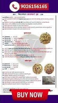 Bihar GK Complete eBook बिहार सार-संग्रह: एक बिहार,एक किताब|Bihar Quick Revision BPSC & ,SI, Railway