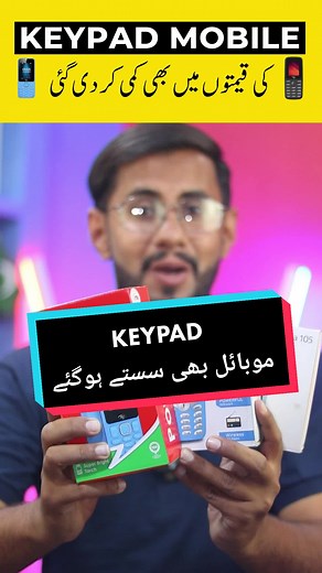 Keypad phones price decreased in Pakistan #pakistani #mobilephone #keypadmobile #cash #androidhacks