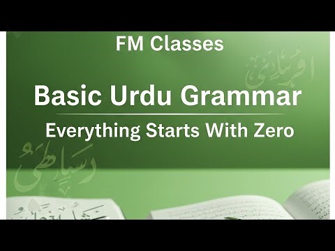Basic Urdu grammar introduction class