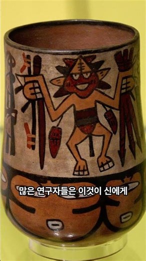 61. 하늘에서만 보이는 그림… 나스카의 진짜 목적”