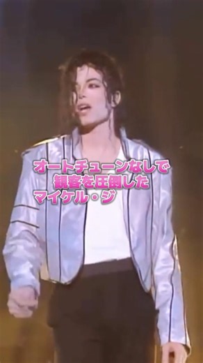 天性の歌声マイケル・ジャクソン
