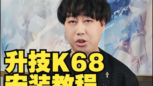 买升技itx小电脑，找我准没错