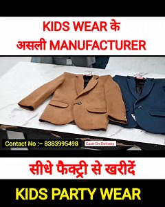 Kids wear | EPIC LADKA