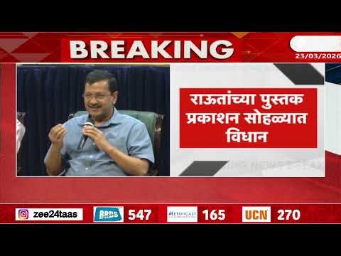 Arvind Kejriwal | "मोदी, शाह 2026 अखेर सत्तेत राहणार नाहीत";अरविंद केजरीवाल यांचं मोठं विधान