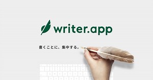 writer.app ― 文字起こしをラクにするエディタアプリ