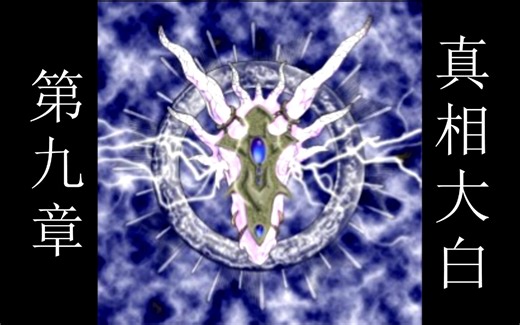 魔兽战役《天选之人（The Chosen Ones）》一周目硬核敌全灭 全剧情流程 第九章：真相大白