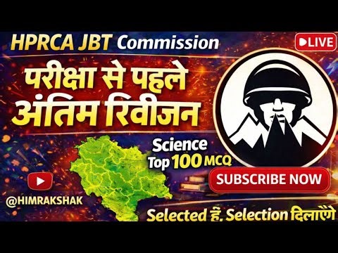 HP JBT Commission Science Top ~100Mcq | HP JBT Commission 2025 | HPRCA JBT Commission Mock Test 2026