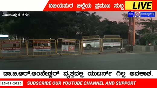 nammabijapur28🇮🇳 on Instagram: "U turn-❌❌ dr b r Ambedkar circle vijayapura #nammabijapur28 #karnataka #bijapur #vijayapura #viralvideos"