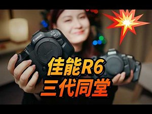 Canon R6 Mark iii review, compare with R6 & R6 Mark ii